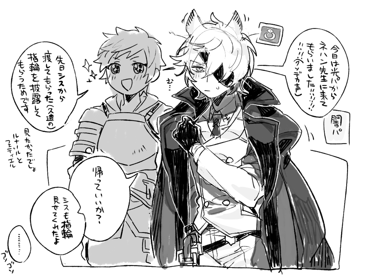シスネハの指輪見せびらかしたいので全パーティーのサブで連れまわすクソ迷惑団長やって楽しんでる 