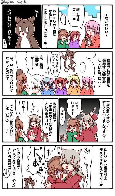 かもれと学ぶ「猫語」そういえば今日は3/13→里見の日なので里見の人を描きました。
三人ともお誕生日おめでとう
 #秋野かえで生誕祭 
 #水波レナ生誕祭 
 #十咎ももこ生誕祭 