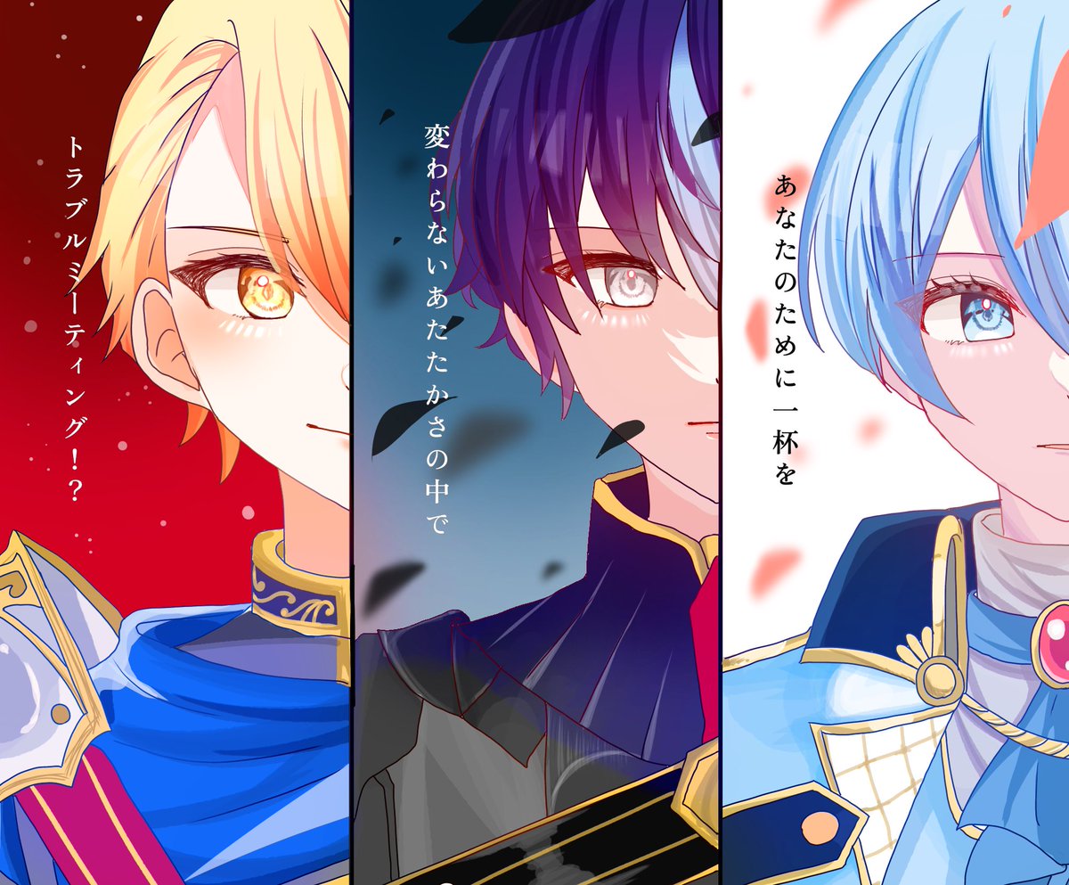 HappyWhiteday⚔️🍫 #prsk_FA #プロセカ #ホワイトデー2024