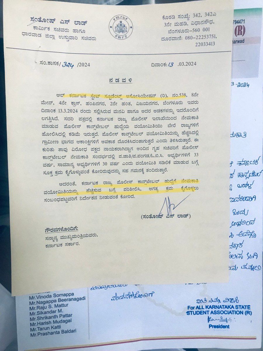 AKSSAofficial's tweet photo. @SantoshSLadINC ಮಾನ್ಯರೇ ಪೊಲೀಸ್ ಕಾನ್ಸ್ಟೇಬಲ್ ಹುದ್ದೆಗಳಿಗೆ ವಯೋಮಿತಿ ಹೆಚ್ಚಿಸುವ ಕುರಿತು all Karnataka state student association ( R) ಸಂಘಟನೆಯ ಮನವಿಗೆ ಸ್ಪಂದಿಸಿ ವಿದ್ಯಾರ್ಥಿಗಳಿಗೆ ಧನ ಸಹಾಯವನ್ನು ಸಹ ಮಾಡಿದ್ದೀರಿ ನಿಮ್ಮ ಈ ಮಾನವೀಯತೆ ಹೃದಯಕ್ಕೆ ಸಂಘಟನೆಯು ಈ ಮೂಲಕ ಧನ್ಯವಾದಗಳನ್ನು ಅರ್ಪಿಸುತ್ತದೆ https://t.co/Hz3VyZ6lNl