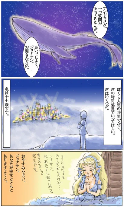 @nogi069 17歳の女性で良かったですね😊
あ、人間で言うと17歳でも宇宙クジラの年齢に換算すると…🤔💦 