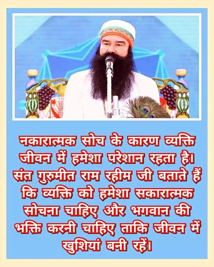 Everyone is wasting time in collecting worldly goods but these goods can give them happiness only for some time. Saint Gurmeet Ram Rahim Singh Ji Insan says that by remembering and helping the needy, a person can achieve happiness in both worlds. #SecretOfHappiness