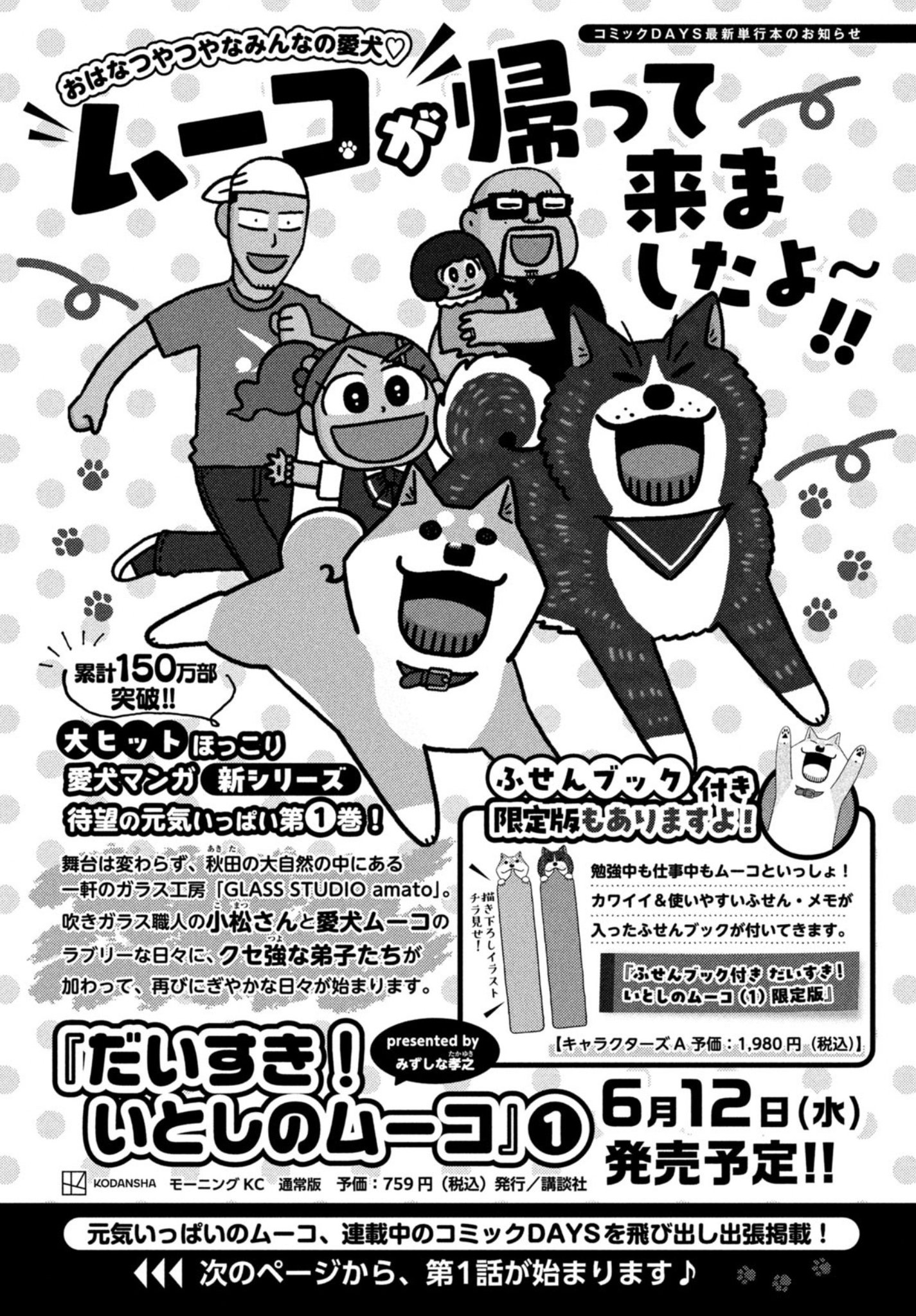 コミック】いとしのムーコ(全17巻)セット | 全巻セット