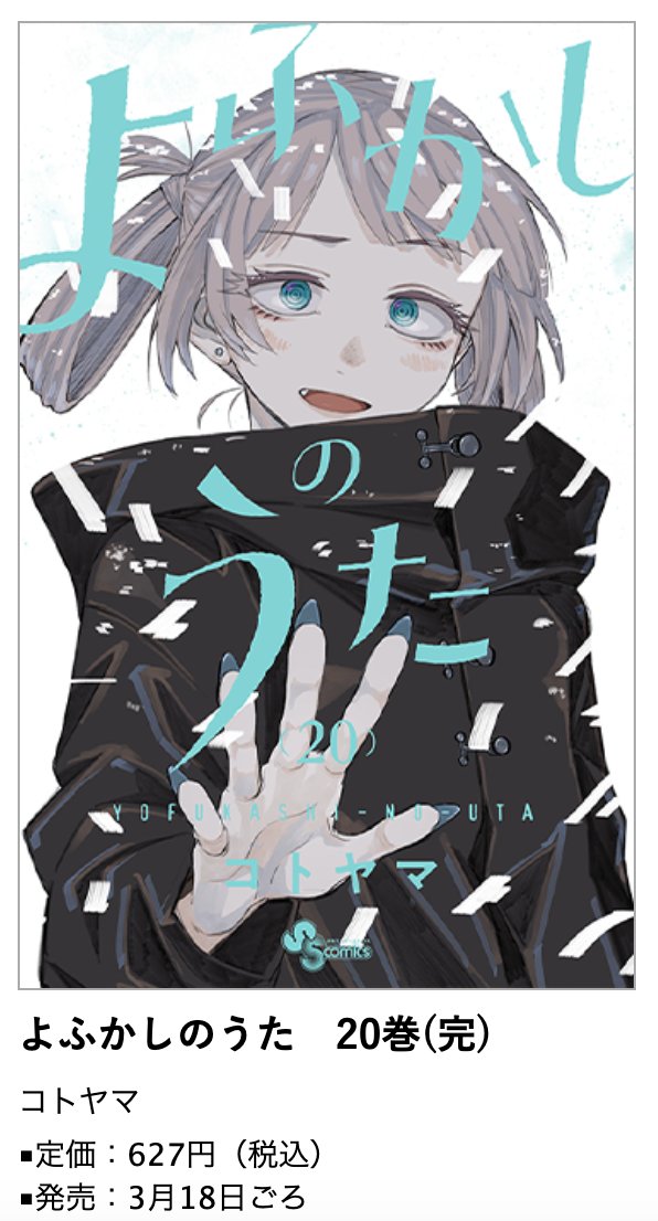 公式】少年サンデー編集部 on X: 公式】少年サンデー編集部 on X: