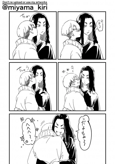 いちゃつくだけの🐺❄️
ちょっと重い話作ってたから反動 