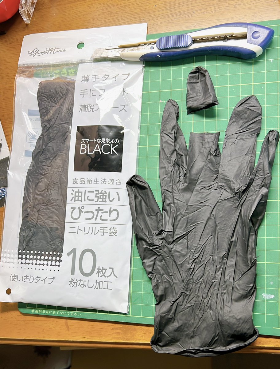 これは美プラ豆知識なんだが、セリアで売ってる黒のニトリル手袋を買ってカッターなどでカットするとタイトスカートが作れるぞ。
QOL爆上がりだぞ。 