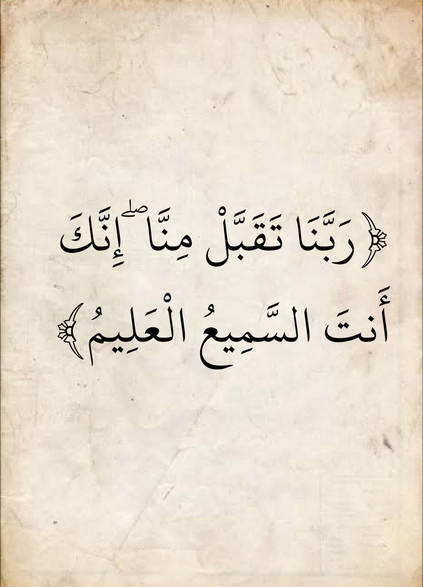 المُصْحَف (@almosahf) on Twitter photo 