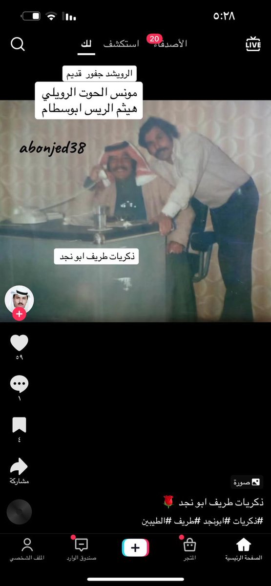 alrowiley's tweet photo. يا مال الجنة بإذن الله تعالى 
الوالد المختار الله يرحمه ويحسن اليه وصديقه المرحوم هيثم ابو درويش ابوسطام الله يرحمهم ويرحم اموات المسلمين ،، ايام الرويشد الجميلة ،،، https://t.co/0UdHB03Tr8