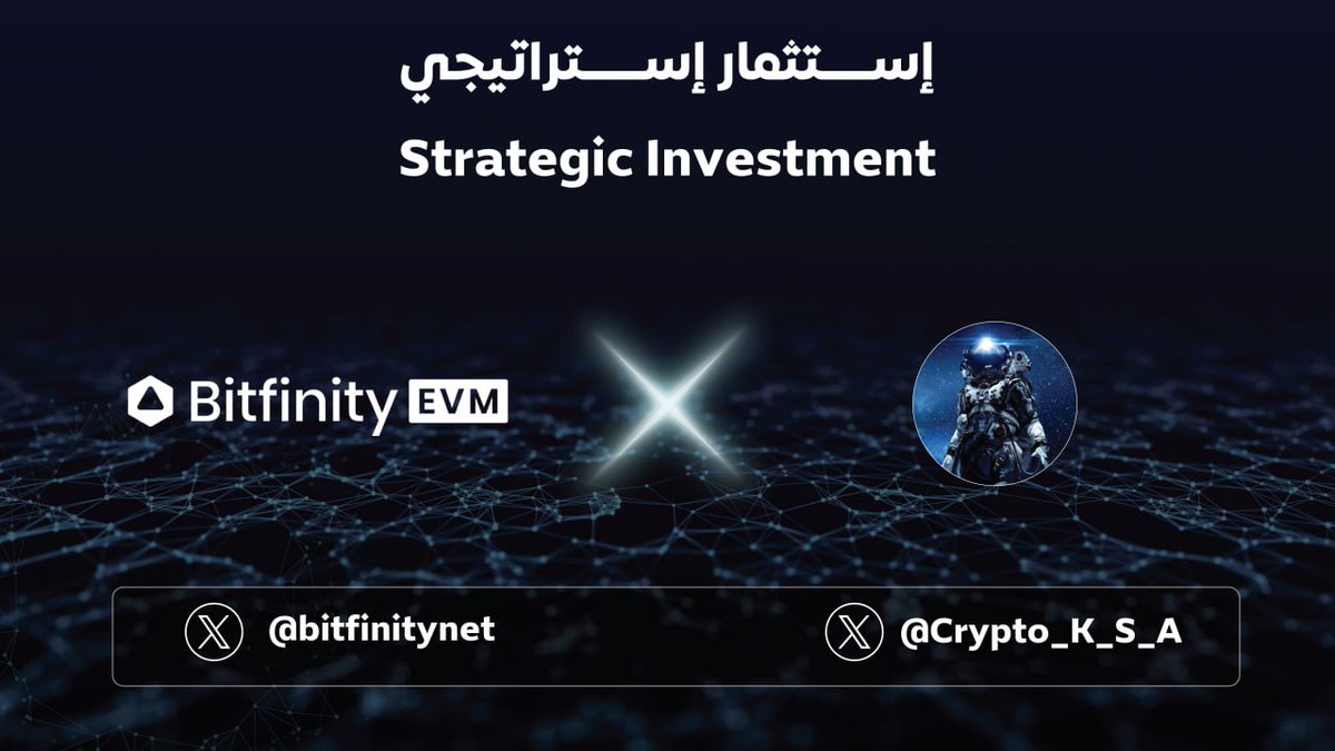 CRYPTOKSA's tweet photo. إعلان أضخم إستثمار استراتيجي ✨

CRYPTOKSA X bitfinitynet 

 @bitfinitynet

نبذة عن المشروع ✨

 تتوسع عملة البيتكوين باستخدام حلول مثل Lightning Network و Taproot، والتي تعمل على تعزيز سعة المعاملات دون المساس بالأمن.  أد�� ترقية Taproot إلى الترميز على الطبقة الأساسية للبيتكوين، مما أدى إلى الحاجة إلى الطبقة الثانية والسلاسل الجانبية كحلول للتوسع خارج السلسلة.
 
 اليوم، نحن في عصر التوسع L2/السلسلة الجانبية لـ BTC.
 
 @bitfinityne

 رائدة في حل الطبقة الثانية ، مما يعزز قدرات Bitcoin ويربط النظام البيئي للأصول الرقمية.
 
 ما هي شبكة بيتفينيتي؟
 
 Bitfinity 

هي أداة EVM من الجيل التالي فائقة السرعة (1000 TPS+)، وتعمل بمثابة الطبقة الثانية للبيتكوين وأصول البيتكوين الأخرى المتصلة بالسلسلة.  مع Bitfinity، ستتمكن من نشر العقود الذكية لـ Bitcoin وOrdinals وBRC-20 - وكلها مكتوبة بلغة Solidity.
 
 ما هي المشكلة التي تحلها Bitfinity ؟

 ✅ تهدف Bitinfinity إلى معالجة المشكلات الرئيسية التي تواجه Bitcoin، والمعروفة باسم المعضلة الثلاثية - الأمن وقابلية التوسع واللامركزية.

 ✅ من خلال التعاون مع Internet Computer، تعمل Bitinfinity على إتاحة ��ملة البيتكوين في عالم التمويل اللامركزي (DeFi) لأول مرة.

✅ جمعت بيتفينيتي 7 ملايين دولار من
 كبار المستثمرين مثل Polychain Capital و ParaFi و المؤثرين �� CryptoKSA من ضمنهم و لله الحمد 😎🫵🏻 ✨