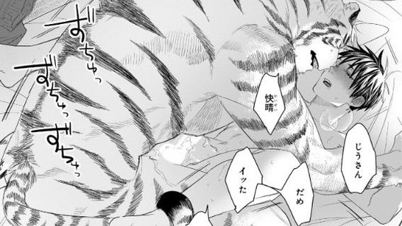 yaoi_you's tweet photo. So, a private detective, a crybaby lil' niece and a 'scary' looking guy start acting like family- IT'S ADORABLE! (*´꒳`*)🐯💕

Plus the cases are interesting, I am so invested in this relationship (~Ù^Ú)✊✨
(Via Torano tanteij*)
#BL #Manga #Yaoi #Manbeast
https://t.co/xlyXPlN6h2 https://t.co/yD2HDwqVC9
