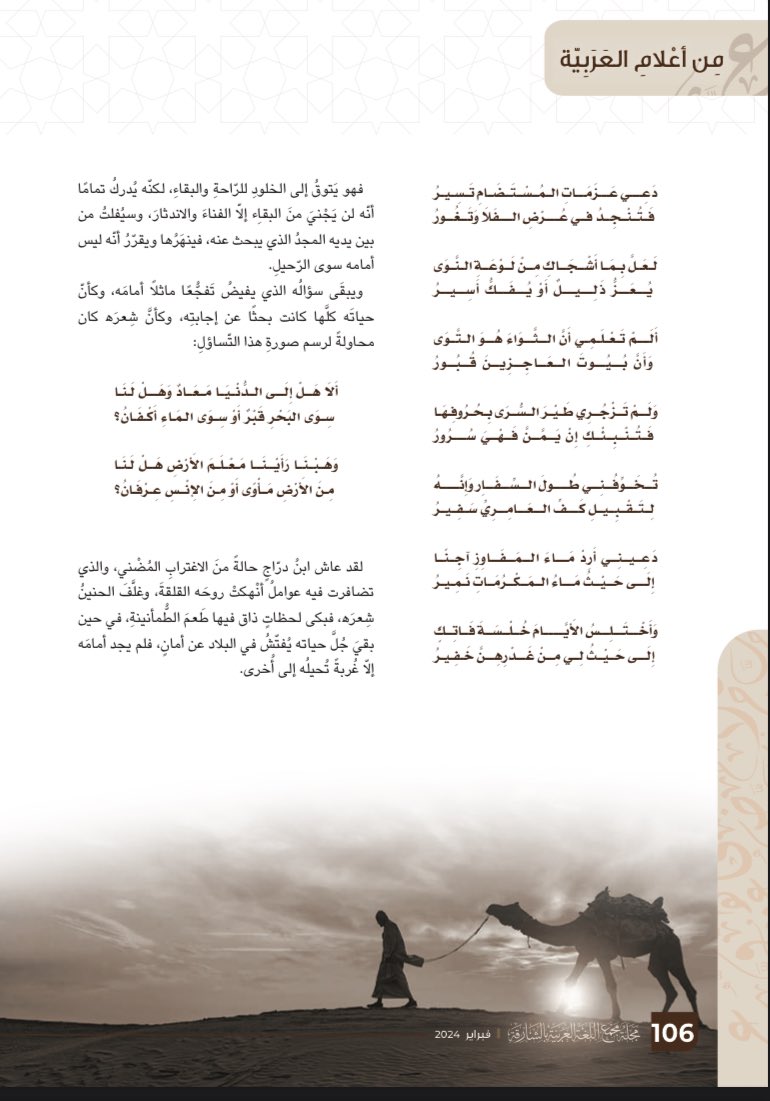 elwareeeth's tweet photo. مقالي النقدي عن ابن دراج القسطلي المنشور في مجلة مجمع اللغة العربية بالشارقة 

https://t.co/Ojj2yDpJHi https://t.co/gQZxwPdAUb