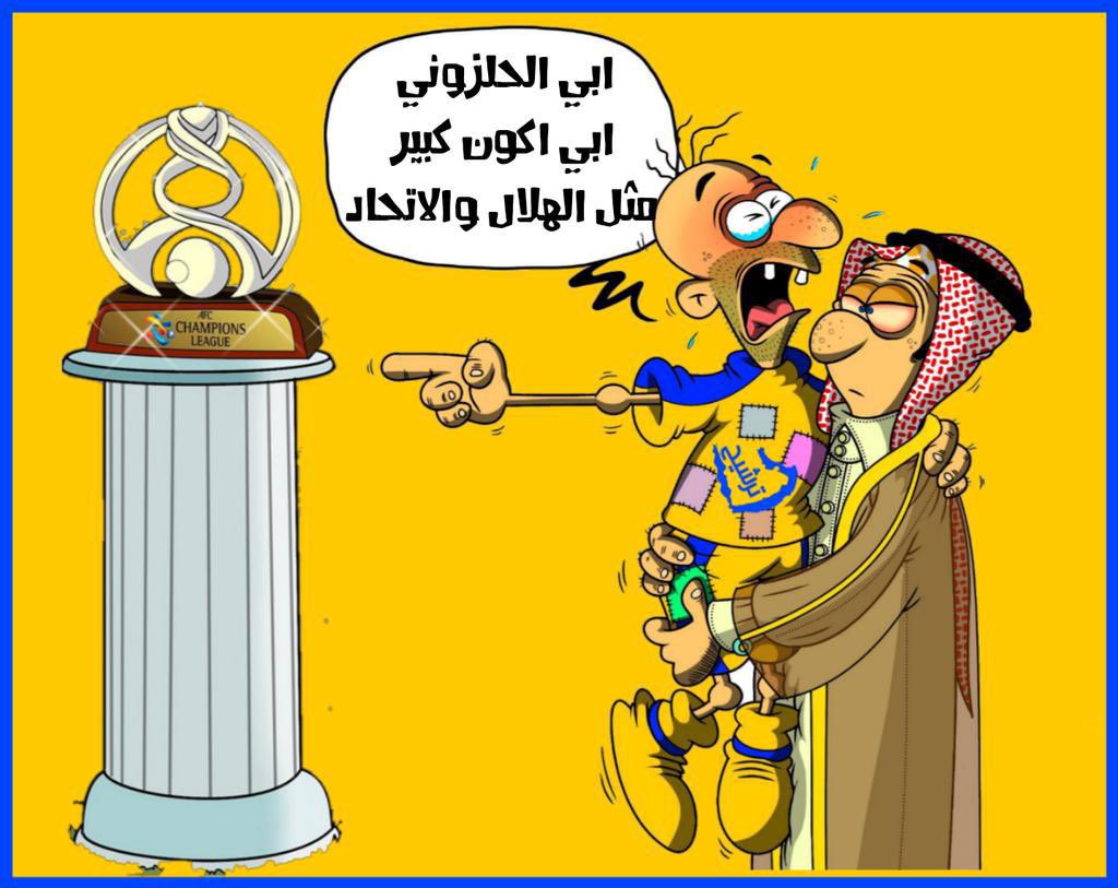 1984_3A's tweet photo. #قرعه_كاس_الملك 

الله الله وش هالقرعه الي مهدين للوضيع البطوله اعطوه البطوله وبلاه هالافلام دعم ملياري وفي الخير تزبطه في القرعه علشان كذا #الآسيوية_صعبة_قوية  بل مستحيله على المدعووم صفر اسيا ✋ https://t.co/P5ePmYpDR6