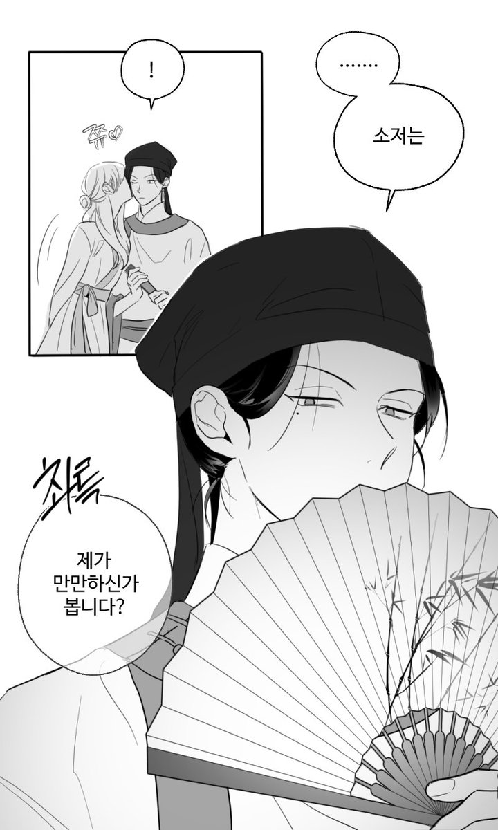 이거...임쏘 봐줄거 같았는데 녹림왕이 안봐준다는 점이 너무좋음....🥹