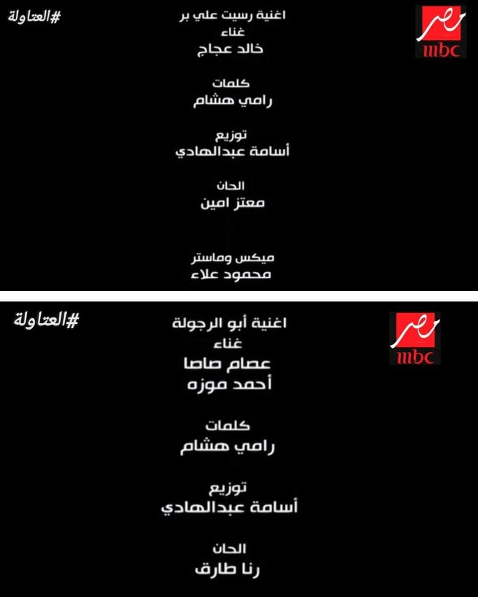 RamyHesham's tweet photo. انتظروا أغنيتين ✌️🎶 { رسيت على بر / يابو الرجولة} 
من كلماتي ✍️ في مسلسل #العتاولة #رمضان2024 
#رامي_هشام 
رمضان كريم 🌙😍🙏 https://t.co/V3BZSmOwxz
