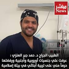 Q8_WATANY_'s tweet photo. الدكتور #حمد_العنزي 
يستأصل ورم من مريض عمره 19سنة

رسالتي لحكومتنا استفيدوا من هذا الدكتور الناجح وأمنحوه الجنسية الكويتية وفقاً للخدمات الجليلة لأن ��نقاذ أرواح البشر يعتبر من أهم الخدمات الجليلة

استفيدوا منه قبل أن تستفيد منه دولة اخرى

#امه_انتخابات_2024 #مجلس_الوزراء #البدون https://t.co/g3RqHvJ4JD