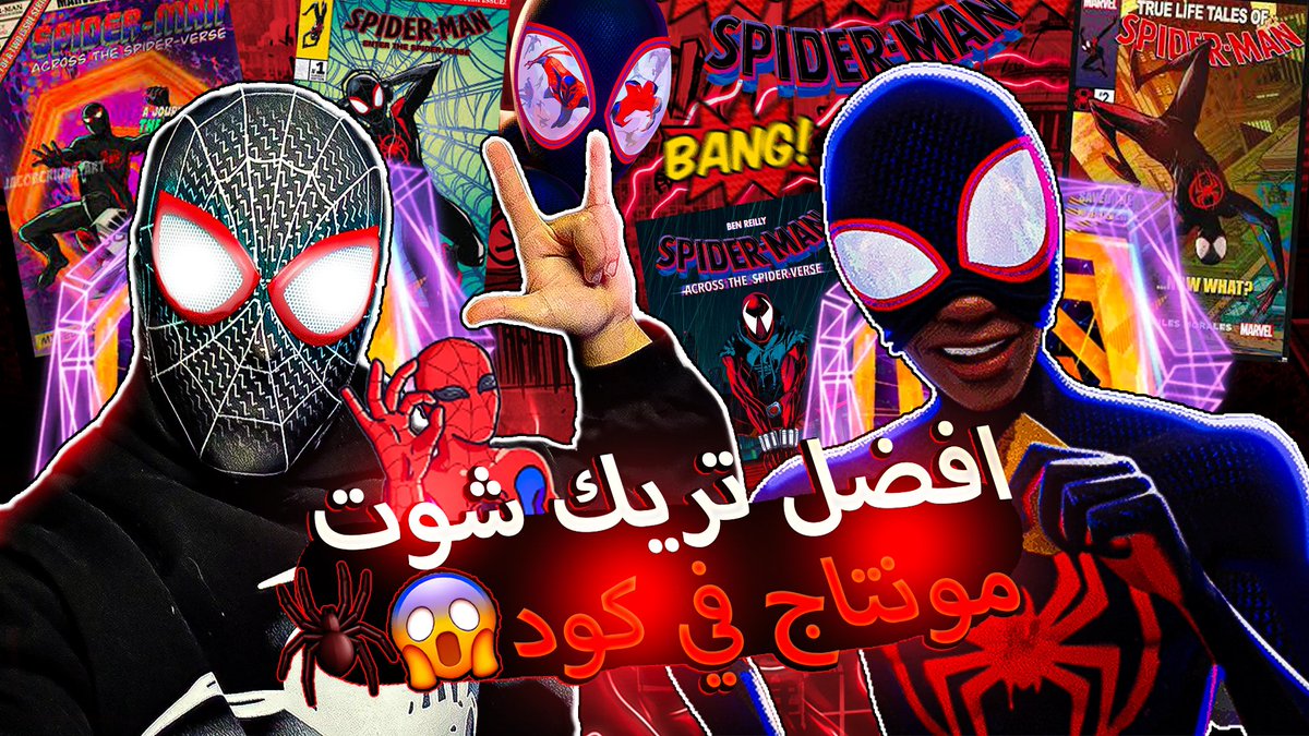 akaMJD's tweet photo. افضل مونتاج في كود 😱🕷️ | THE BEST CALL OF DUTY MONTAGE

📺 : https://t.co/zXzLpIZZ6a

📺: https://t.co/zXzLpIZZ6a

📺: https://t.co/zXzLpIZZ6a https://t.co/WgC8p9nqUn