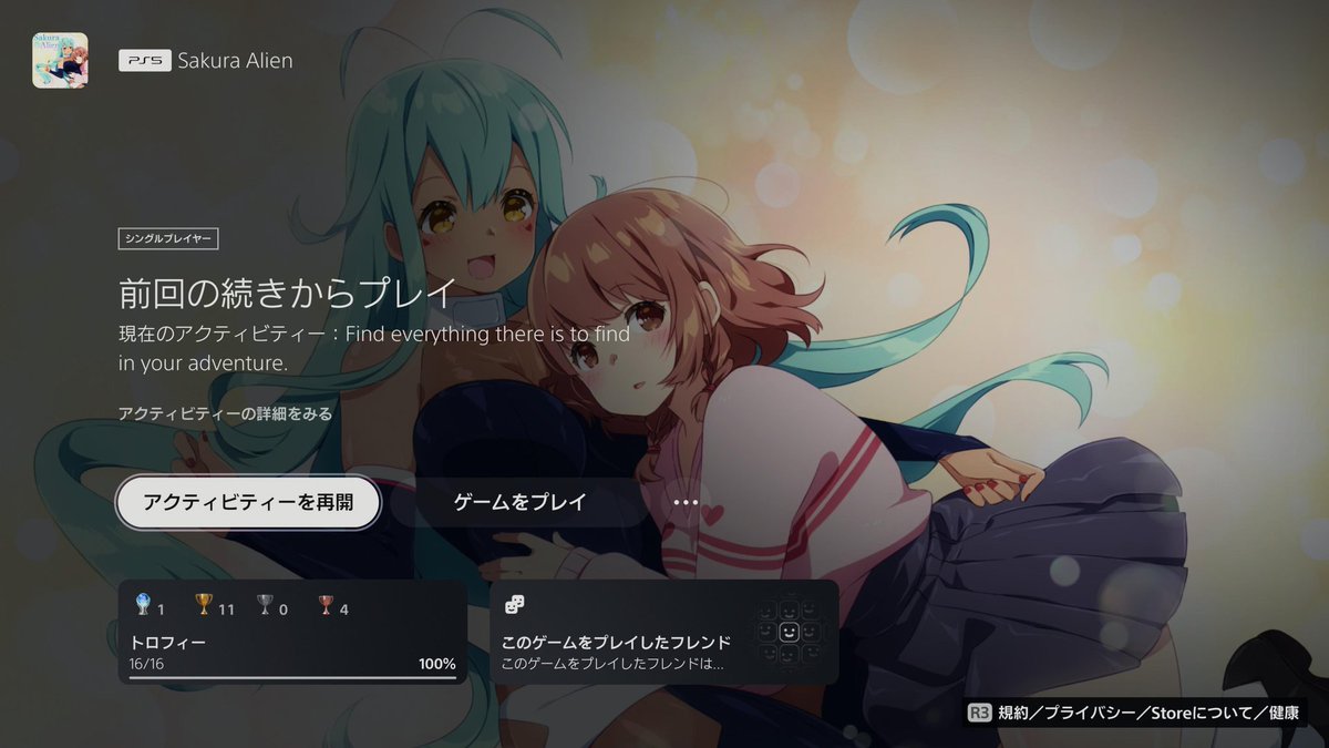 IShinobuOshino's tweet photo. #SakuraAlien #Ps5 #Ps4 #platinum 224+225๐ https://t.co/KWgUg914Hu