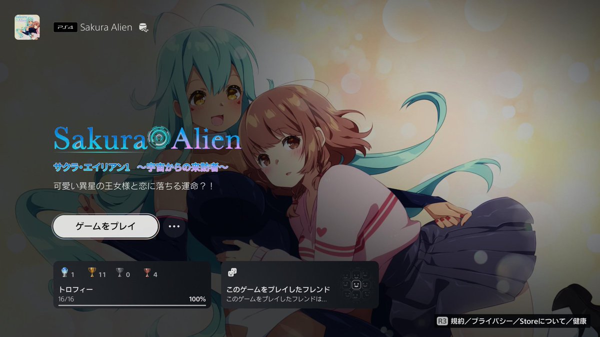 IShinobuOshino's tweet photo. #SakuraAlien #Ps5 #Ps4 #platinum 224+225๐ https://t.co/KWgUg914Hu