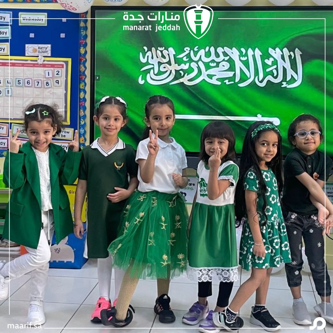 ManaratJed's tweet photo. احتفالات يوم العَلَم في المدرسة.🇸🇦

Flag Day celebrations at school.🇸🇦

#يوم_العلم

#منارات_جدة

#معارف_للتعليم https://t.co/82xvs0tiiD