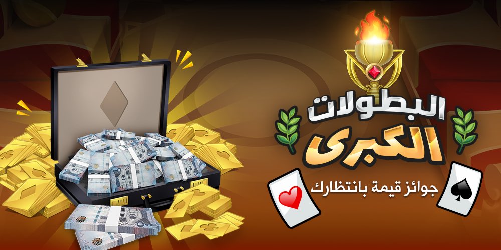 kammelna's tweet photo. جديد كمّلنا : البطولات الكبرى!

اعرف أكثر : https://t.co/myF9pKc3jM https://t.co/iaVNSbPr1E