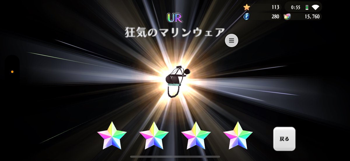 有償3000の防具ガチャ引いてみました！！！

調べてみると、
1つ目は回復力&amp;魔防up
2つ目は同属性耐性&amp;魔防up

なかなか当たりなのでは？( *¯ ꒳¯*)✨️
武のほうも気になるけど、引いた方がいいのかな〜？

 #アルスト 🐰