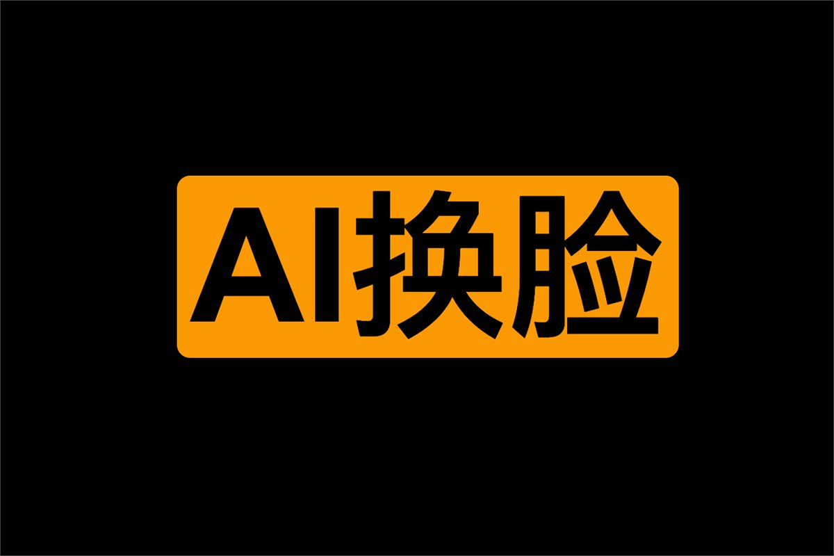 某款AI 换 脸 神器 🙈打开直接使用

👉ahhhhfs.com/55285/