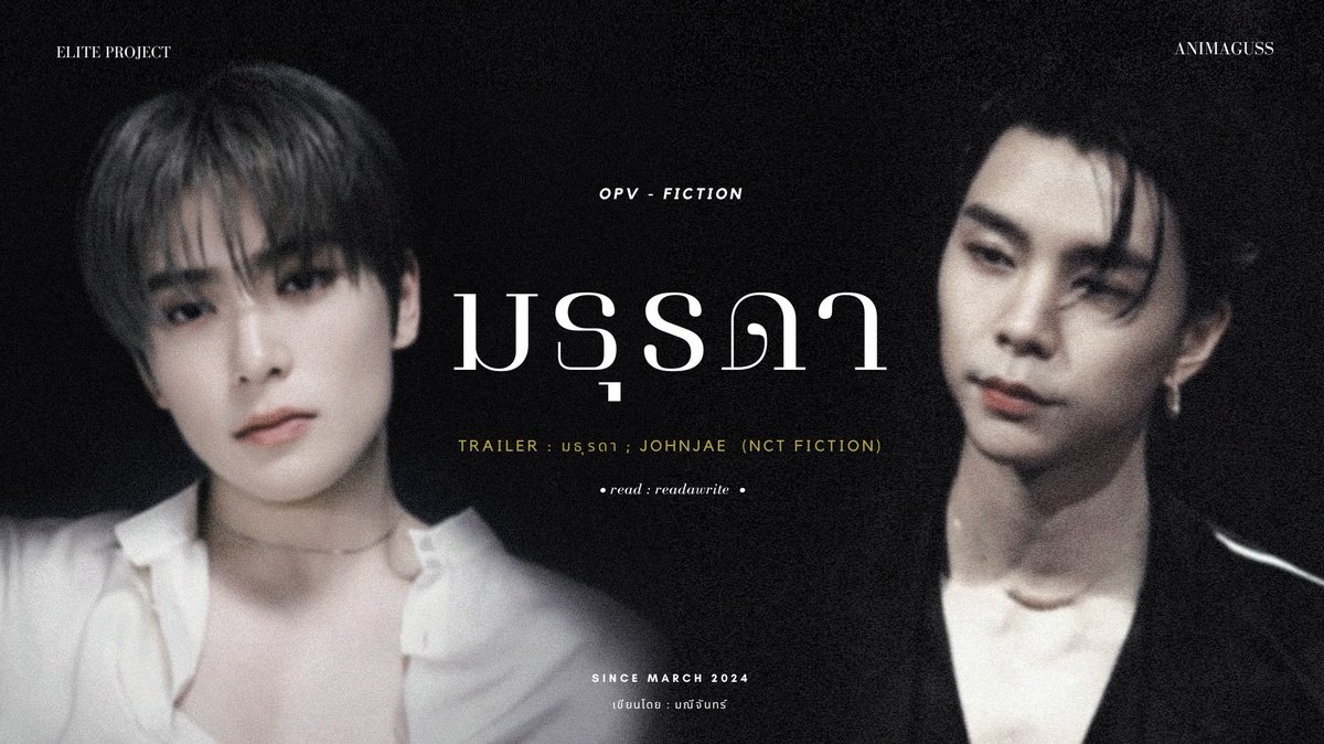 animagussq's tweet photo. Pls , rt
“ก็แค่สามีที่โคตรธรรมดา กับงานวิวาห์ที่โค��รจอมปลอม”
Readawrite - มธุรดา ; johnjae
Read : https://t.co/OKAmqO3wCG
YouTube : https://t.co/oNodevLW0W
#nctfiction #johnjae #มธุรดาjj https://t.co/ofdWhsBh81