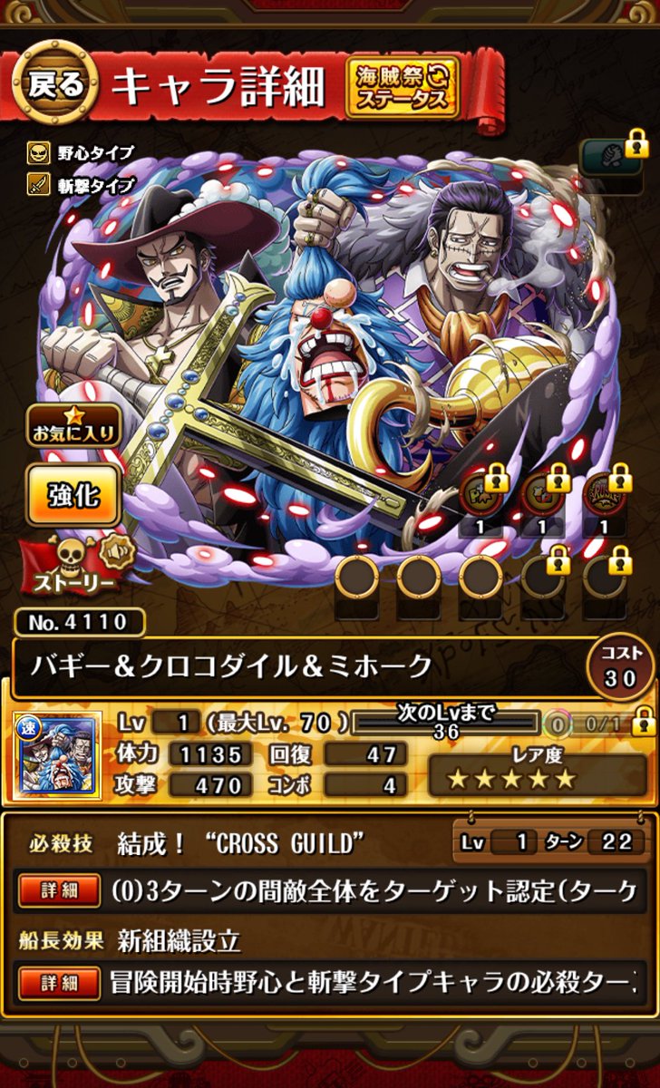 2弾からー！！！最高や〜！！！
#トレクル