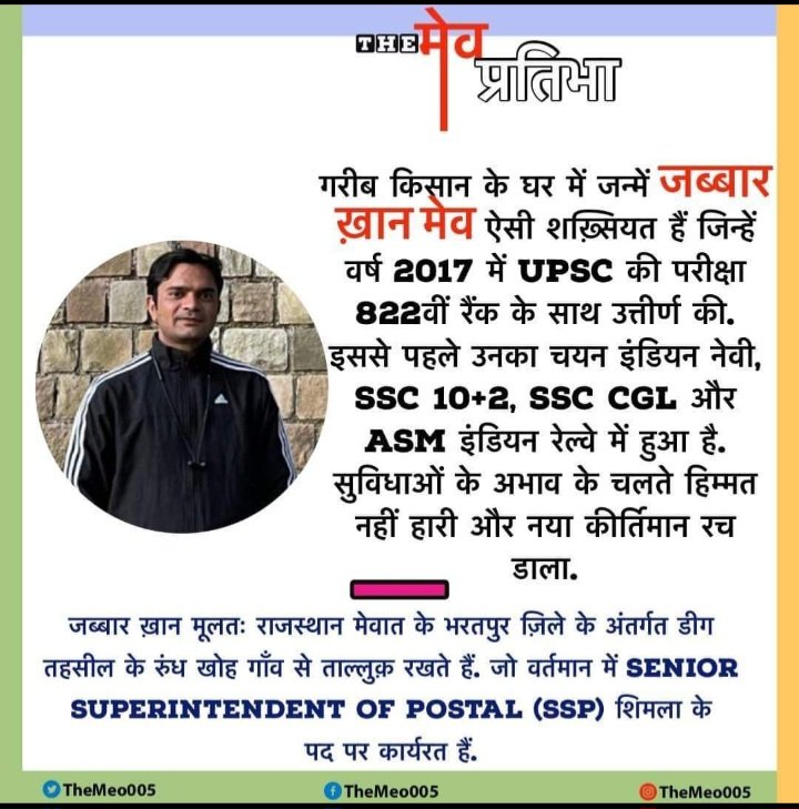 spkKhn1's tweet photo. Proud of you #uncle_ji
वर्तमान मे #अलवर जिले मे कार्यरत है (SSP)
@spkKhn1 @UpscforAll @SahilKhanAlwar4 https://t.co/MRwNA1bTeI