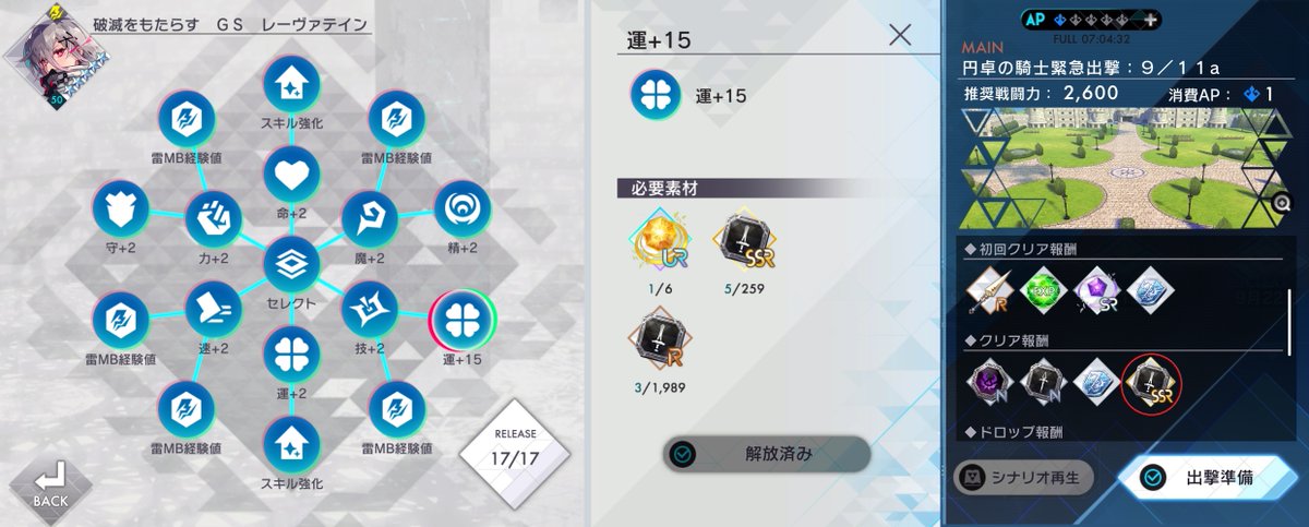 feat_Tyrfing's tweet photo. #アスタタ #スクエアメダル獲得クエスト #AP0
ハムスター生活最終日、拾壱ノ型・凪!
UR武器スクエア各100達成~(≧∇≦)
現状、UR・SSRはメインクエストのクリア報酬
AP1消費して1個獲得可能。
今回獲得したUR+SSRの合計は―――2,422!
つまり、AP2,422も獲得したってことやで、工藤!
なんやてぇ!? https://t.co/Y0WRIWTeuz