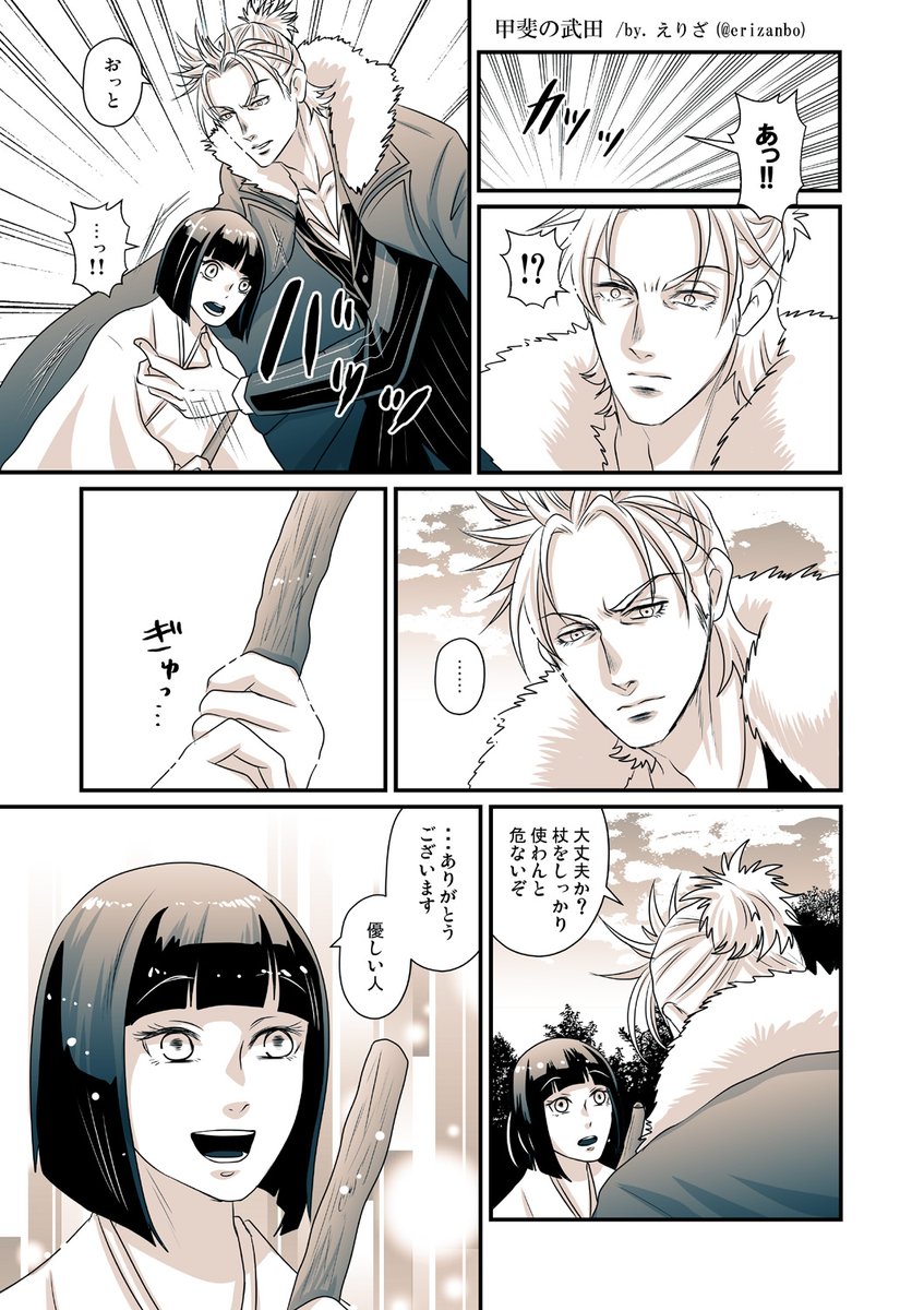 川中島(晴景/晴虎)の漫画(1/3)
生前息子ネタが絡んできます 