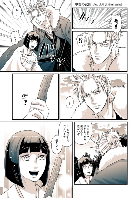 川中島(晴景/晴虎)の漫画(1/3)
生前息子ネタが絡んできます 