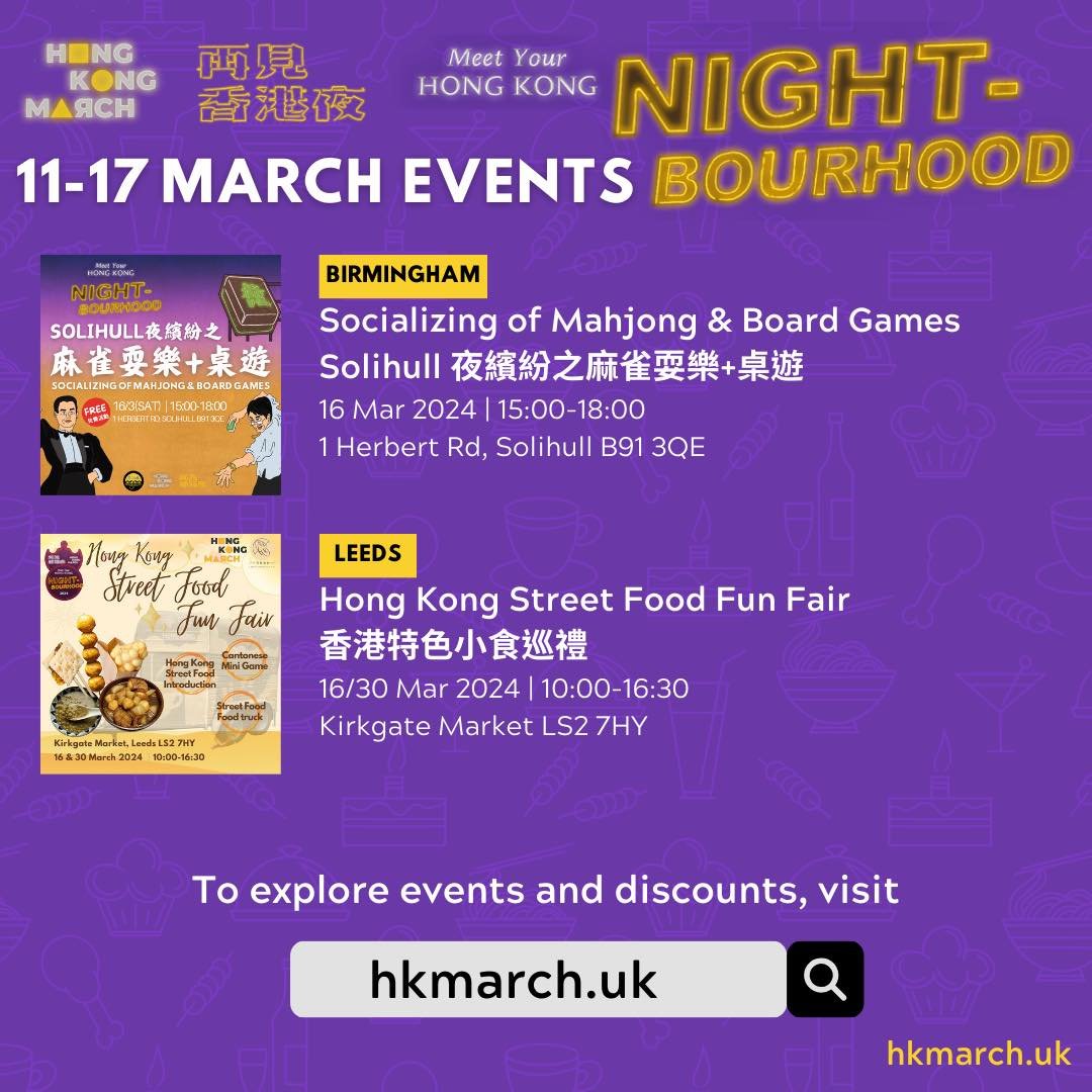 [📷Exciting Events at HKM this Week 📷]
#hkmarch
In the second week of HKM, there will be more activities for everyone to enjoy. Don't let it stop! Check out what activities are available near you and sign up early 📷"
