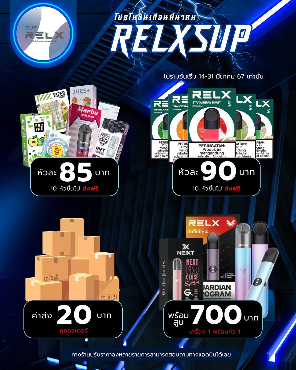 Relxsupp2's tweet image. 🔥RelxSup🔥

ปรับลดราคาหัวเดือดดด
เริ่ม 14-31 มีนาคม 2567

💠 หัวทั่วไป 85.-
💠 infinity 90.-

⭕️ พร้อมสูบ 700.-

ปรับลดค่าส่ง 20 บาท ตลอดทั้งเดือน 🔥

สอบถามสั่งซื้อได้ที่
linktr.ee/relxsup

#ป้ากบ #ป้าบัวผัน #หอแต๋วแตกแหกสัปะหยด #หอแต๋วแตก #พอตใช้เเล้วทิ้ง #พอตrelx #infy