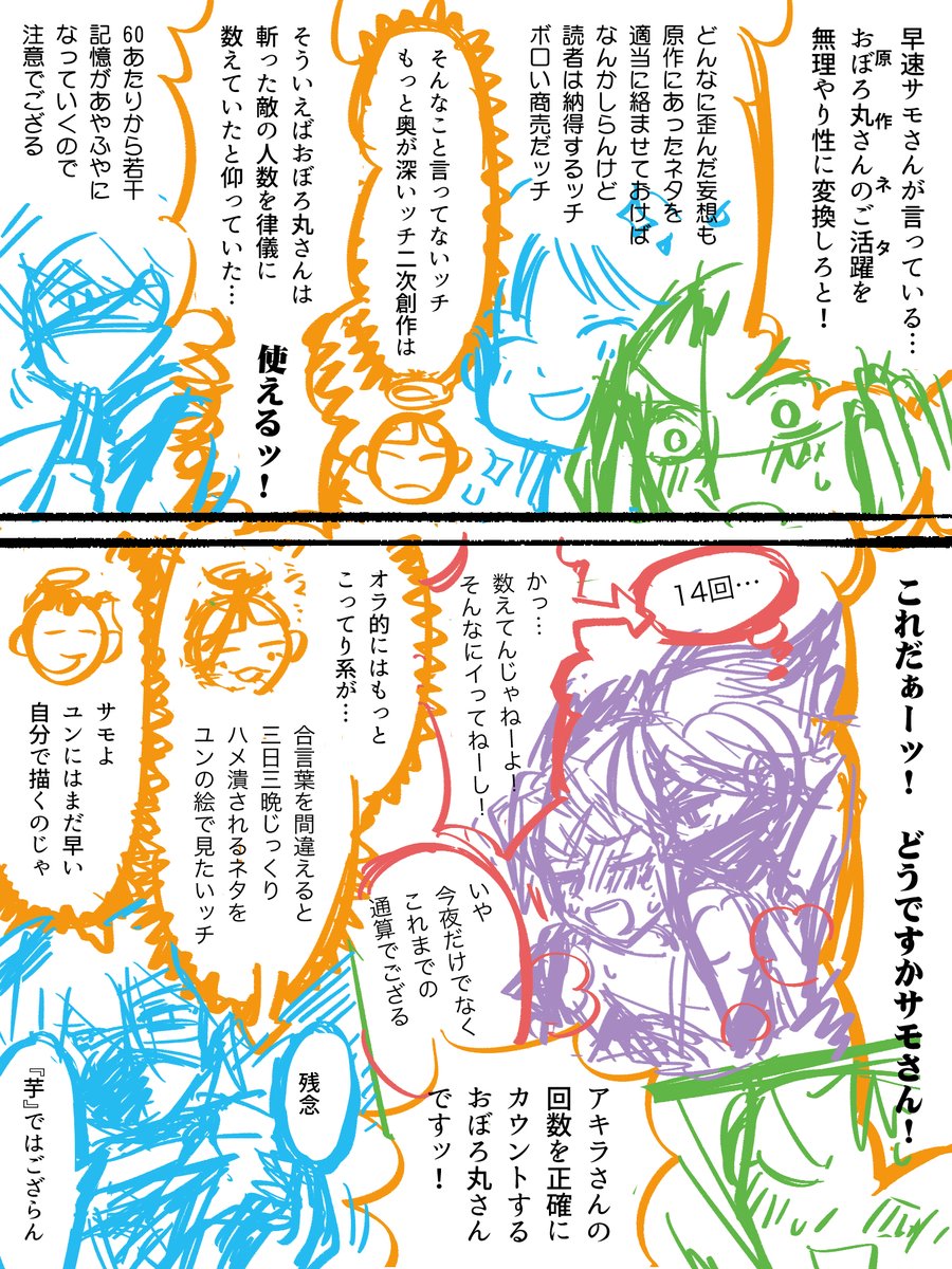 おぼアキ注意クソネーム
ユンくんちょっと絵上達してる気がする!がんばる! 