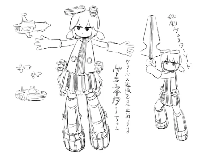 ヴェネター級スターデストロイヤーちゃん 