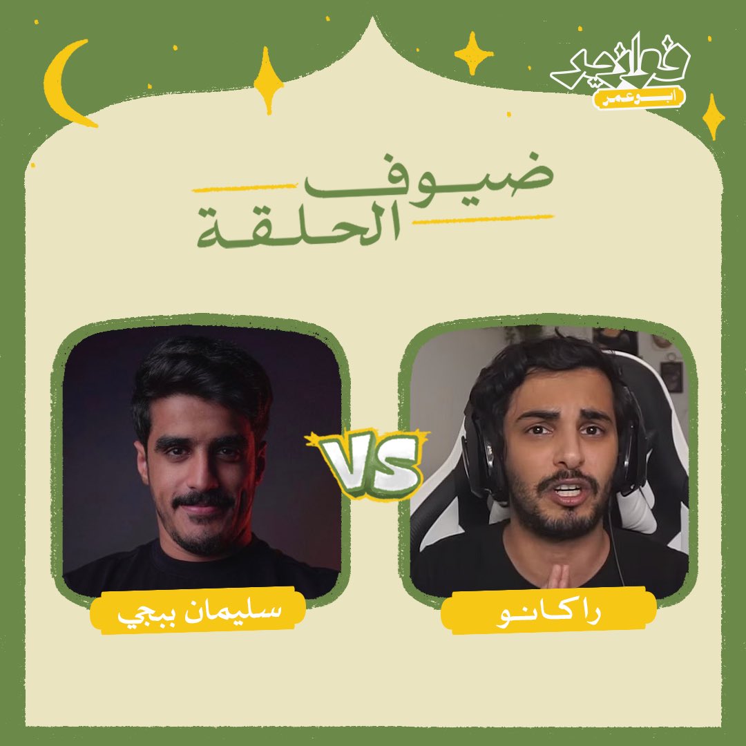 Falcon Bo3omar tweet media