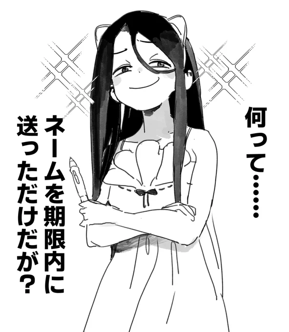 ドヤうららか先生。 