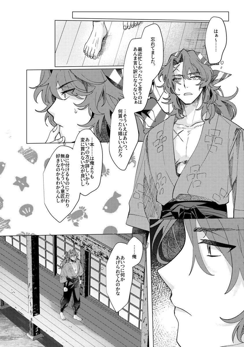 義鬼 新刊サンプル(2/3) 