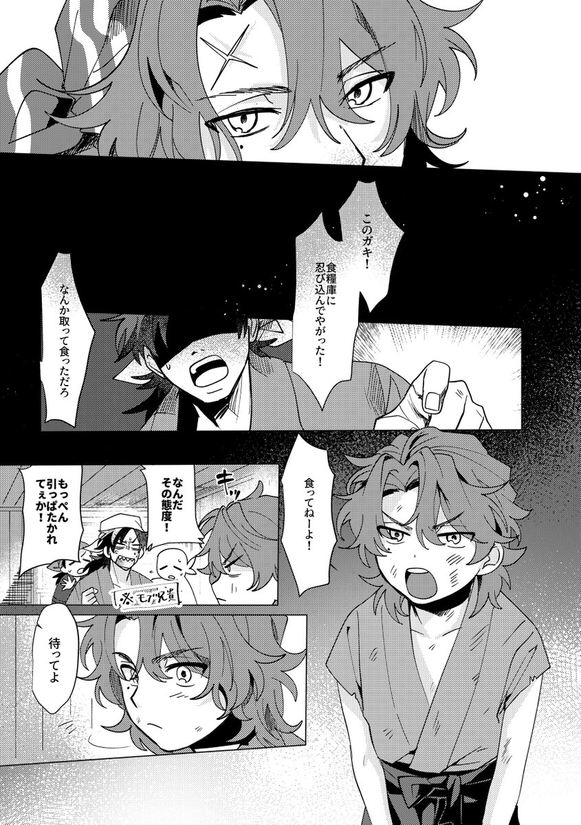 義鬼 新刊サンプル(2/3) 