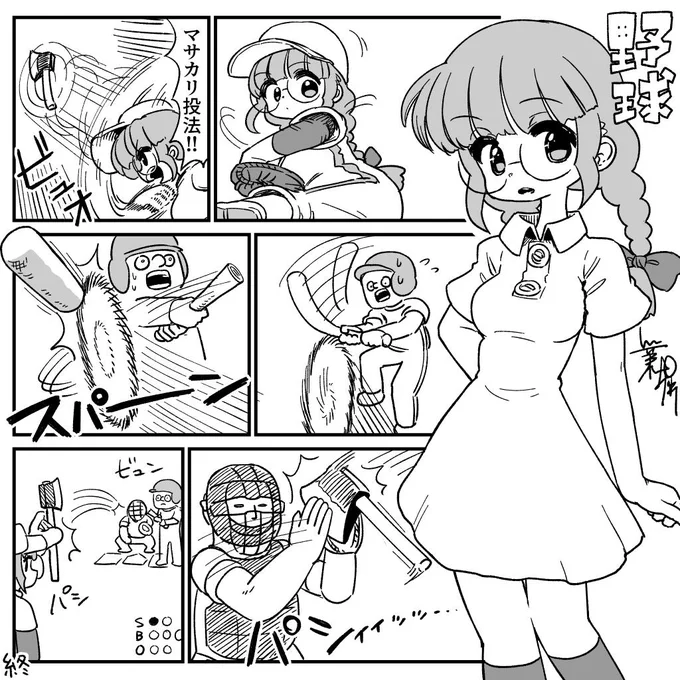 2024/03/14 めがね1(野球) 