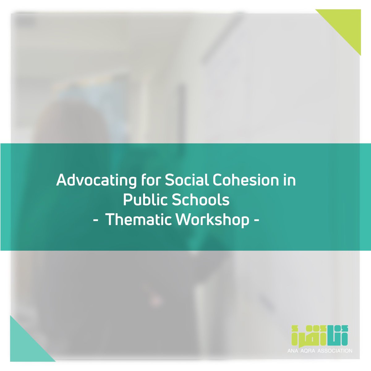 Ana Aqra Association tweet media