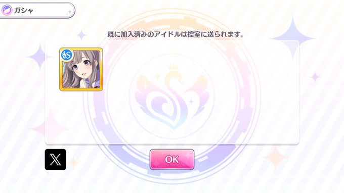 明日放送とれなさそうだからホワイトデーガシャ裏で回すね https://t.co/273C2LW7W9<a href="/tag/%E3%82%B7%E3%83%A3%E3%83%8B%E3%82%BD%E3%83%B3"class="tags"><span>#シャニソン</span></a>