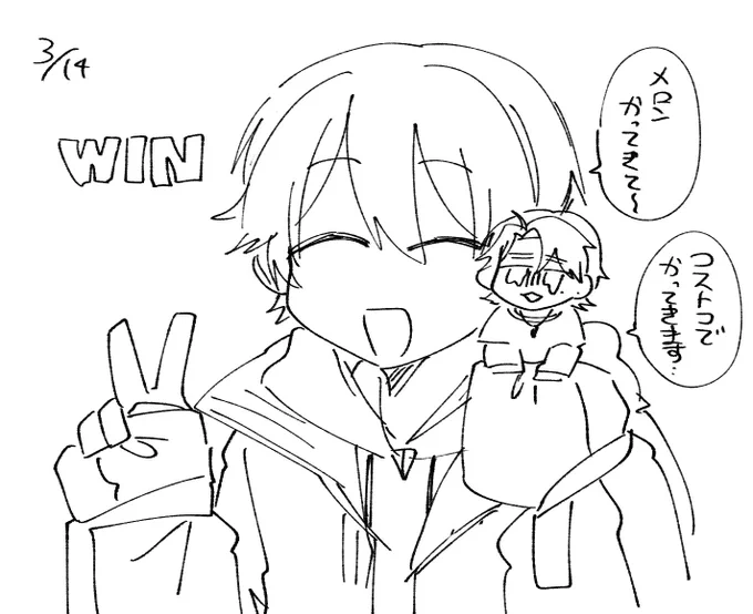 コストコメロン売ってんだ… 