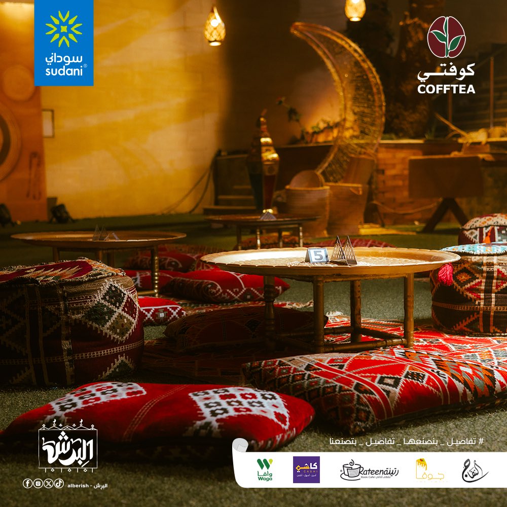 اللمّة بتحلى بناسها، بس برضو المكان ليهو أثر شايفين القعدة الحلوة دي؟ محتاج تكون فيها انت وحبايبك والونسة ماااا حتكمل. 
الحجوزات حتكون فاتحة من يوم الجمعة.

منشن صحبك وقول ليهو أرح البِرش 😍