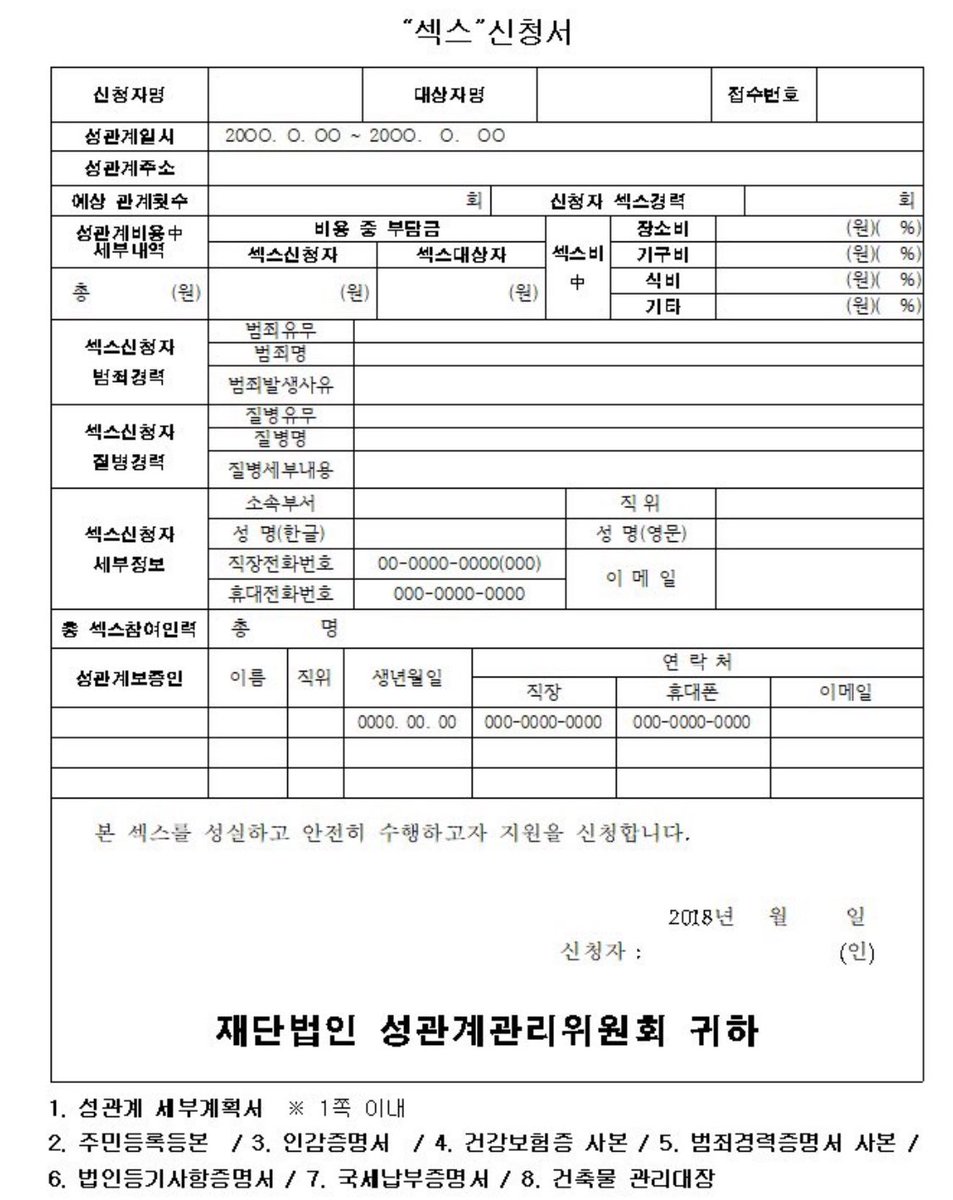 낮엔덥고 밤엔춥고 새벽엔 껴안고? #섹트 #일탈 #맘눌피