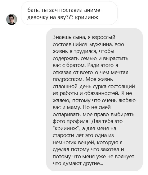 Кто, пацаны?