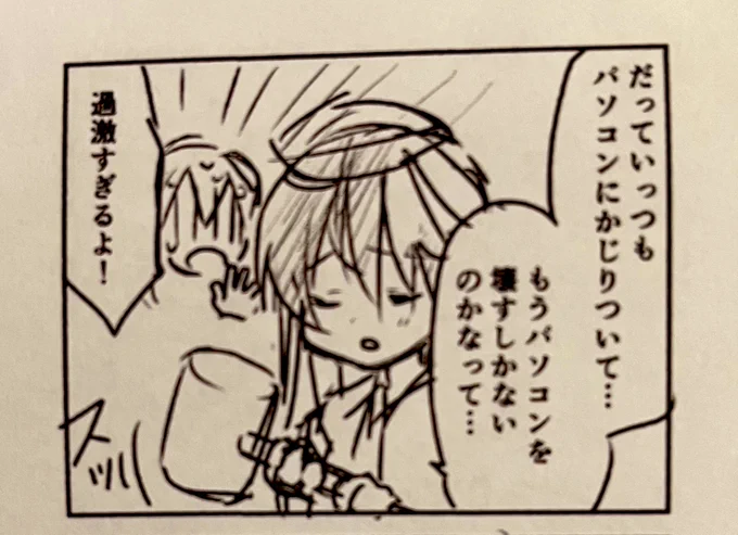 当初は布袋とヤンデレ大黒天のペアでいくつもりだったらしい…
そしてこの頃からセーラー服が癖だったらしい…… 