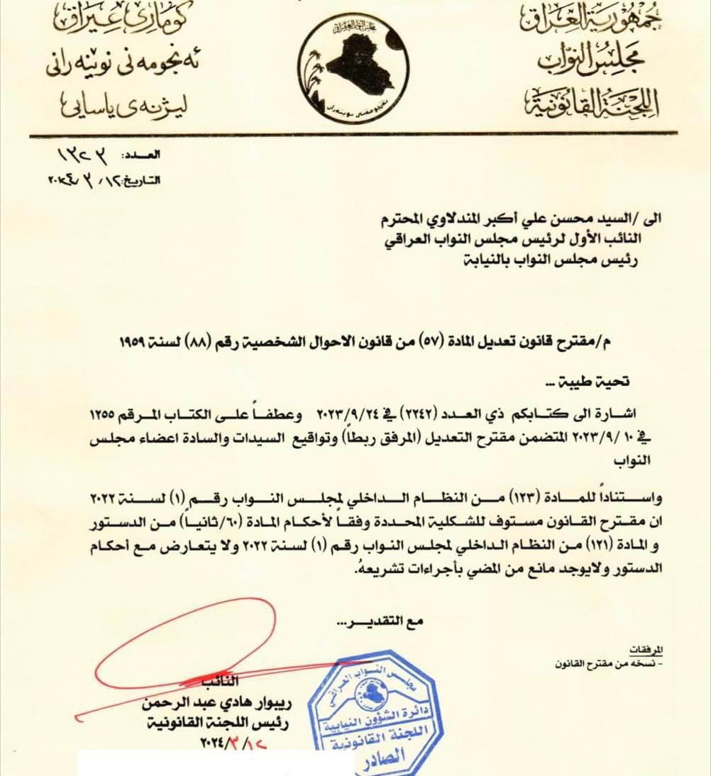 hibamaziz's tweet photo. رئيس اللجنة القانونيه يقدم مقترح تعديل الماده ٥٧ من الاحوال الشخصية وسبقها اجتماع ومباركة من رئيس لجنة المرأة كيف يمكن لزوجة الاب او العمة او الجدة ان تحتوي طفل وتكون احن علية من امه!  الامومة غريزة حتى القطة عندما تقترب من صغارها  تصبح شرسة لا تتوقعوا  سكوتنا ابداً https://t.co/X8MwykA6JR
