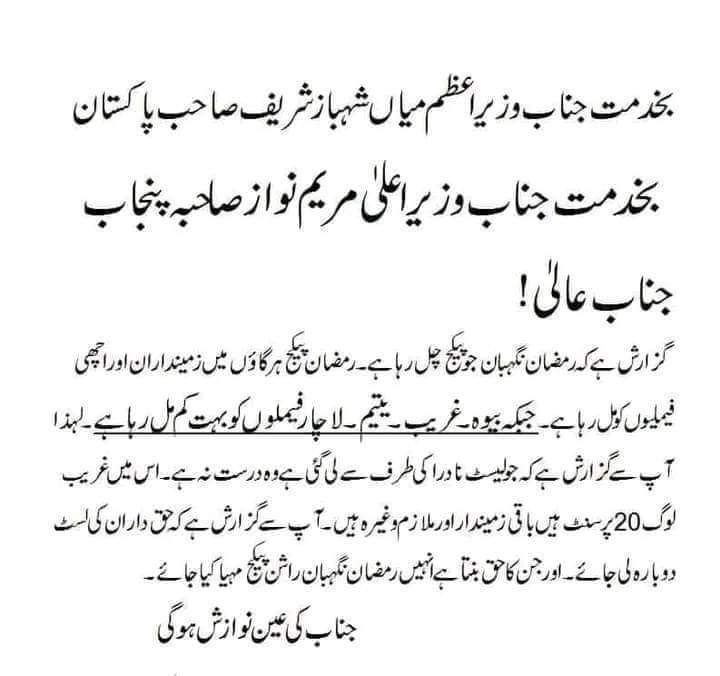 LailGhulam's tweet photo. @MaryamNSharif https://t.co/oEjjk6LUkL